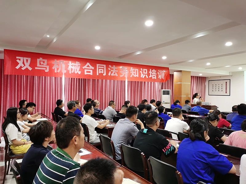 開展合同培訓，提高法律意識，青青青草视频機械舉辦合同法務培訓